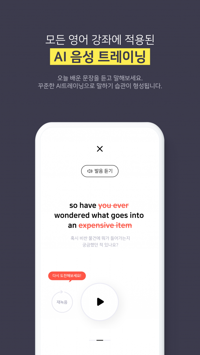 ▲야나두 2.0 (야나두 제공)