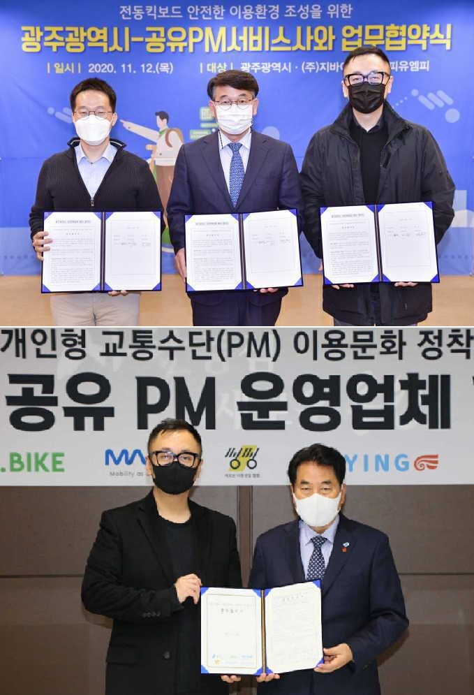 ▲공유 킥보드 ‘씽씽’의 운영사 피유엠피가 광주광역시(위 오른쪽), 경기도 용인시(아래 왼쪽)와 안전운행, 바른주차를 위한 업무협약을 맺었다. (사진제공=씽씽)