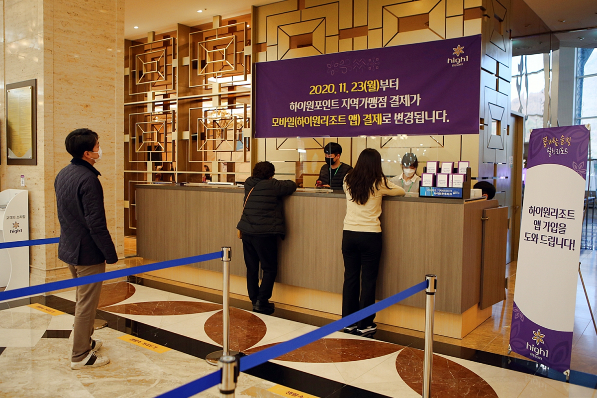 (사진제공=강원랜드)