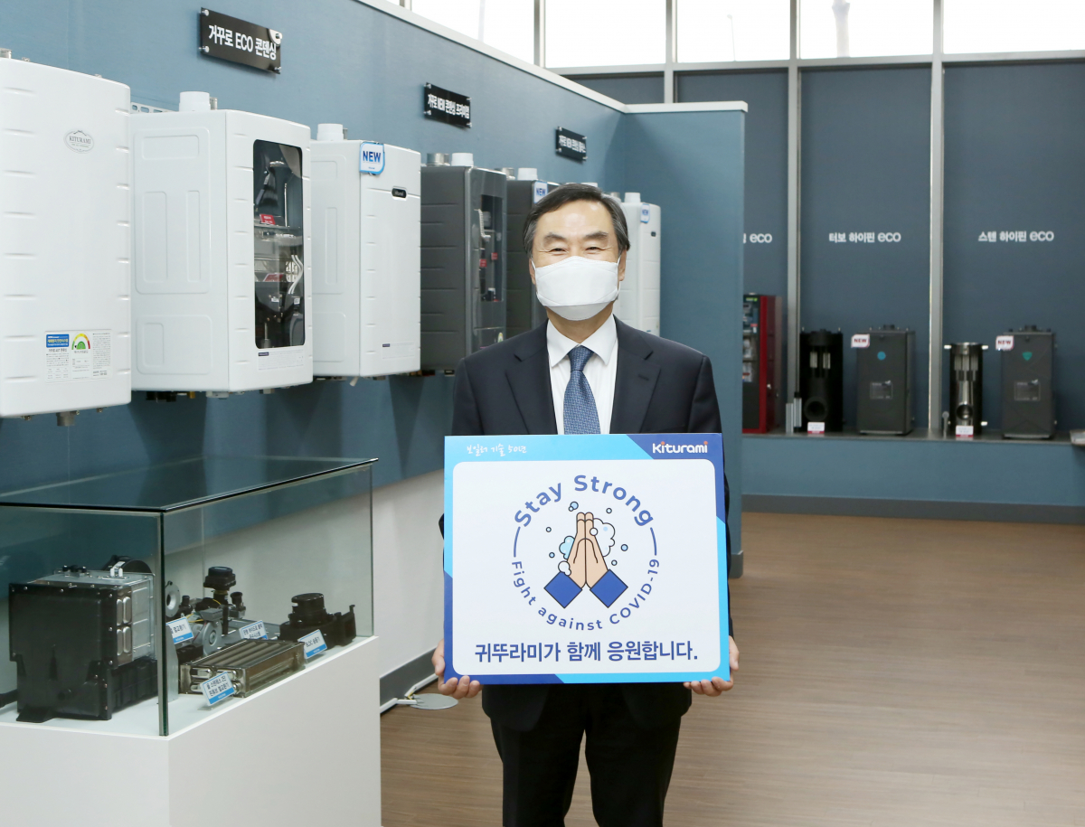 ▲귀뚜라미 최재범 대표가 코로나19 극복 기원 캠페인 '스테이 스트롱'에 참여하고 있다.  (출처=귀뚜라미)