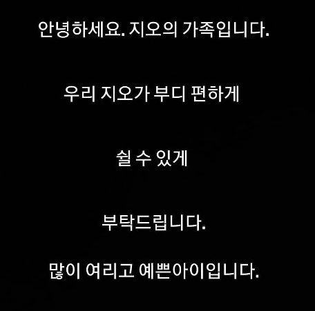 (출처=윤지오 인스타그램)