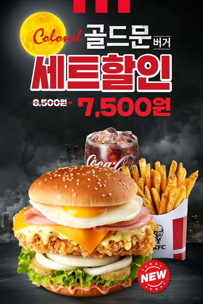 (출처=KFC 홈페이지)