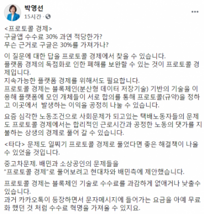 ▲박영선 중기부 장관 페이스북 캡처 
