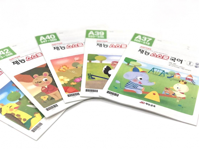 (재능교육 제공)