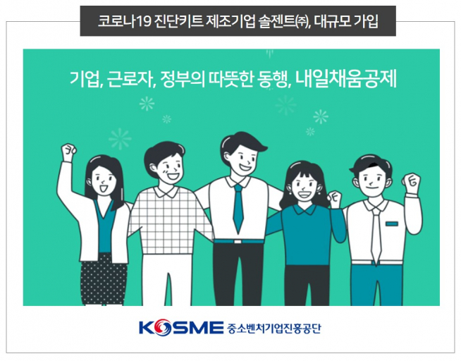 ▲중소벤처기업진흥공단은 25일 대전 서구에 있는 중진공 충청강원권경영지원처에서 솔젠트㈜와 우리은행에 내일채움공제 대규모 가입에 대한 감사패를 증정했다. (중진공 제공)