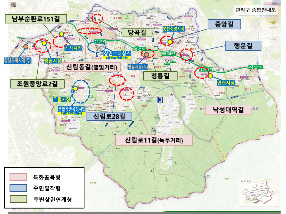 (자료제공=관악구)