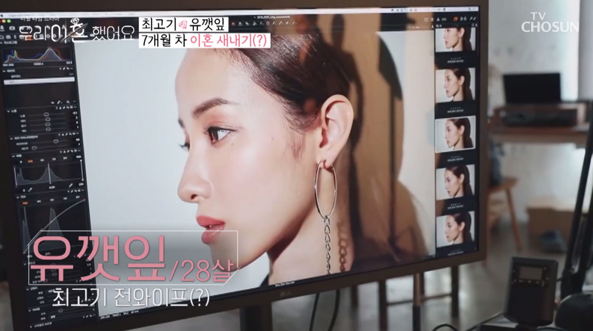(출처=TV조선 '우리 이혼했어요' )