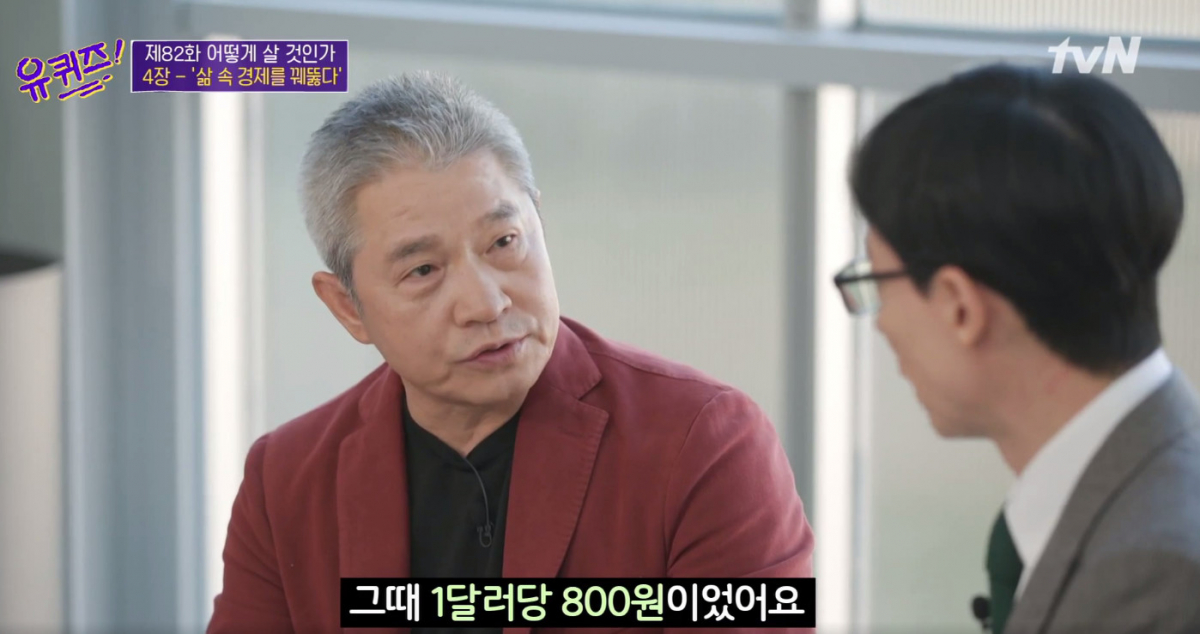 (출처=tvN '유퀴즈온더블럭')