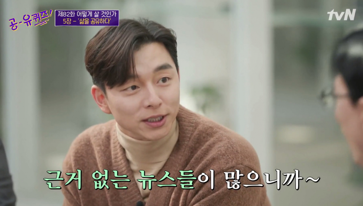 (출처=tvN '유퀴즈온더블럭' )