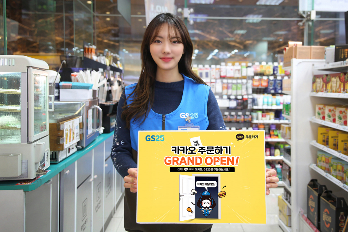 (사진제공=GS리테일)