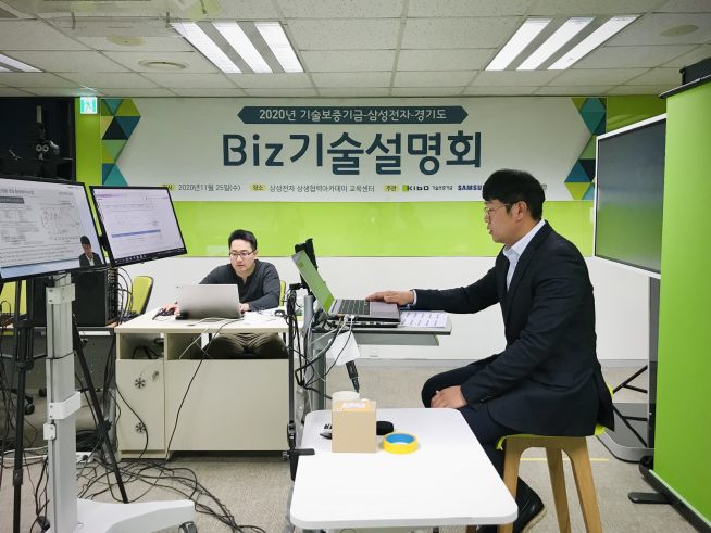 ▲기술보증기금은 삼성전자, 경기도와 공동으로 삼성전자 협력 중소·중견기업을 대상으로 우수기술 보유 중소기업과 공공 부문 사업화 연계 유망기술, 러시아 소재·부품·장비 분야 혁신기술을 소개하는 ‘Biz기술설명회'를 개최했다고 26일 밝혔다.
 (기보 제공)