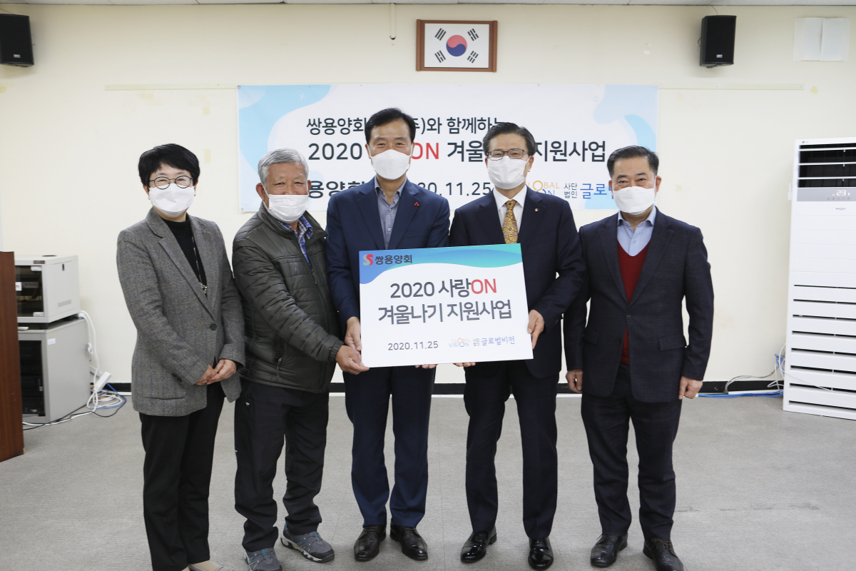 ▲쌍용양회가 정릉동 취약계층에 사랑의 연탄을 기부했다. 왼쪽 세번째부터 이승로 성북구청장, 이현준 쌍용양회 대표, 박해열 정릉3동장.  (사진제공=쌍용양회)