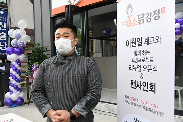 ▲이원일(사진제공=평창포토뉴스)