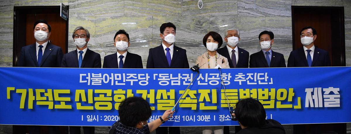 ▲민주당 '가덕도 신공항 특별법' 제출 (연합뉴스)