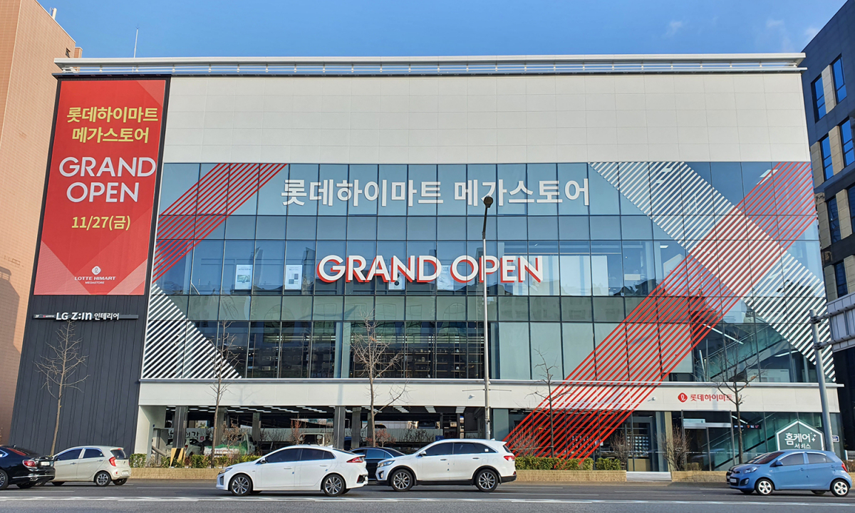 (사진제공=롯데쇼핑)