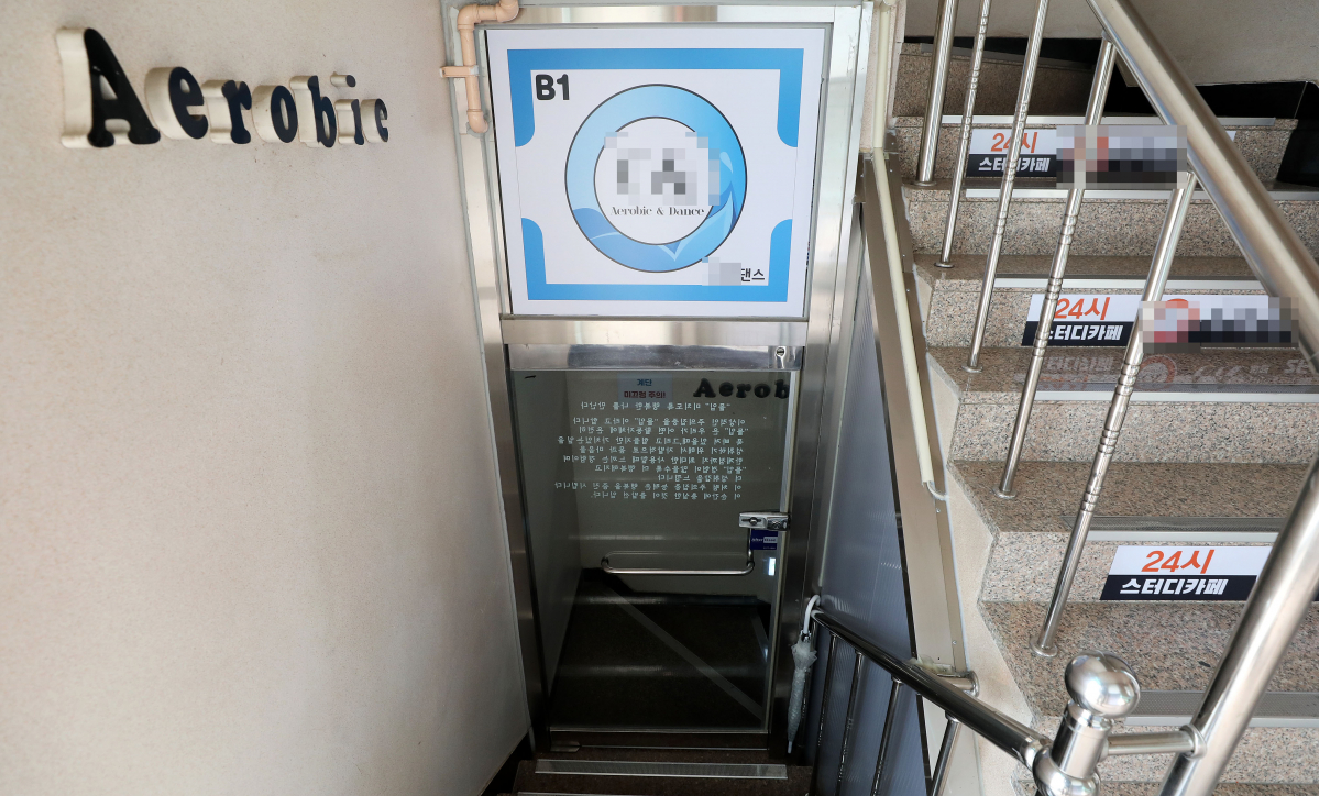 ▲다수의 확진자가 발생한 서울 강서구 에어로빅 학원 출입구 모습. (뉴시스)