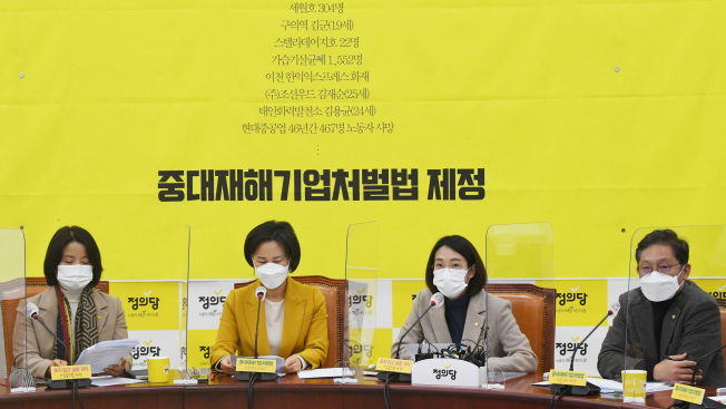 ▲정의당 장혜영 의원이 24일 국회에서 열린 의원총회에서 발언하고 있다. 왼쪽부터 이은주, 강은미, 장혜영, 배진교 의원. (연합뉴스)