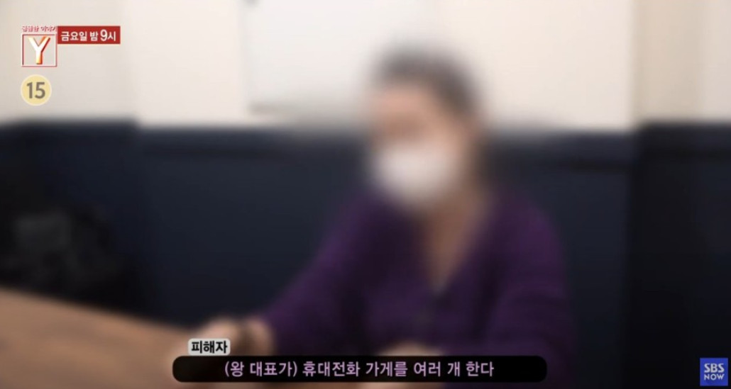 (출처=SBS '궁금한 이야기 Y')