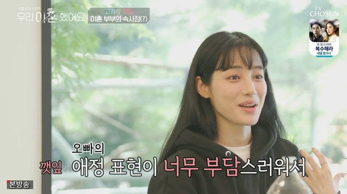 (출처=TV조선 캡처)