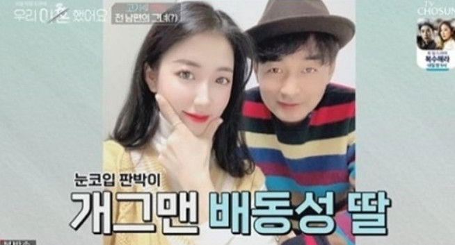 (출처=TV조선 '우리이혼했어요' )