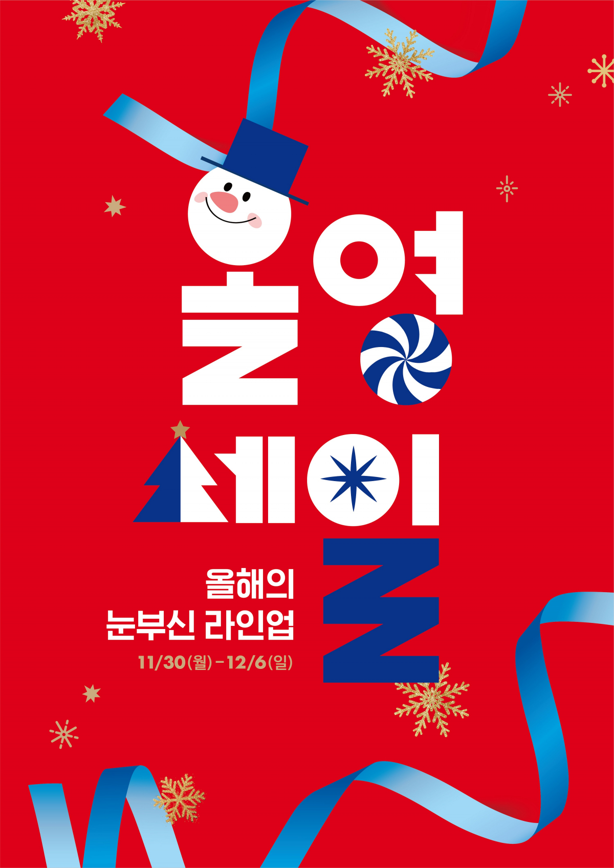 (사진제공=CJ올리브영)