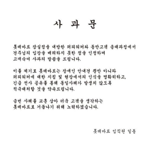 (사진=롯데마트 인스타그램)