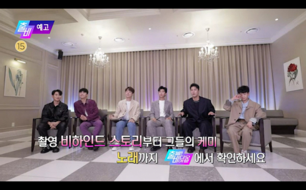 ▲'출발! 비디오 여행'(사진제공=MBC)