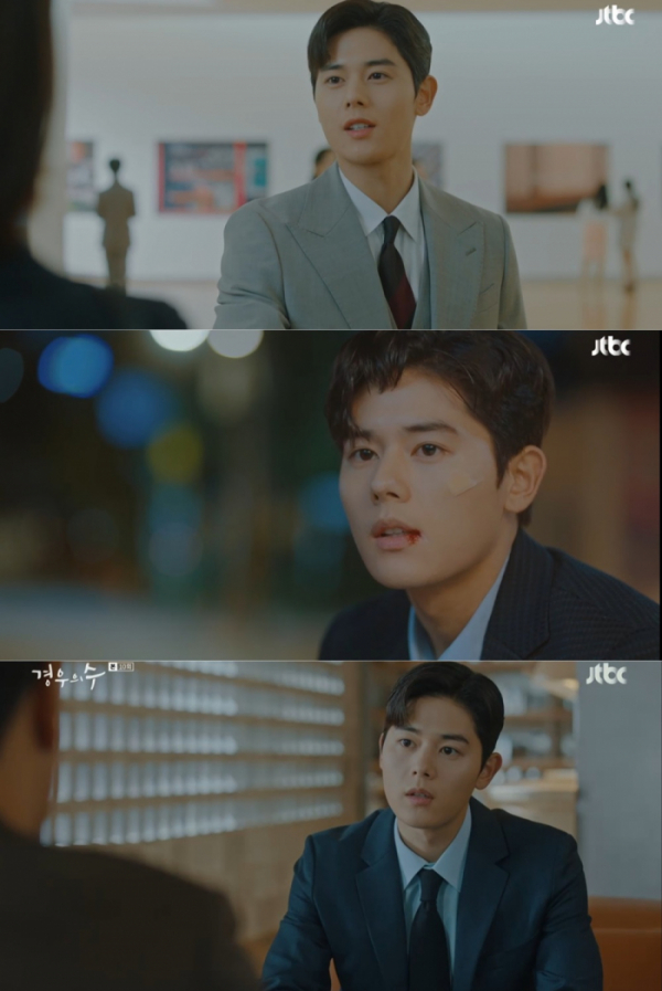 ▲'경우의 수' 김동준(사진제공=JTBC)