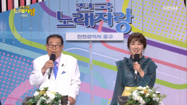 ▲전국노래자랑 송해(사진=KBS1 방송화면 캡처)