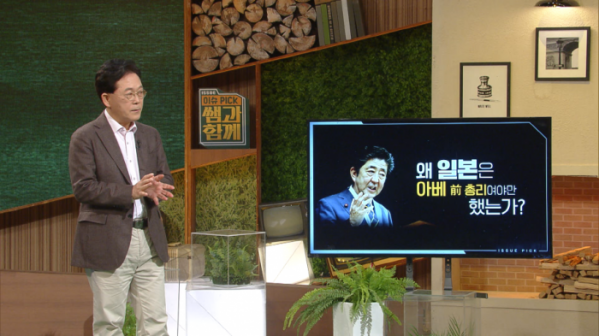 ▲양기호 성공회대 일본학과 교수(사진제공=KBS)