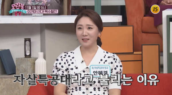 ▲'모란봉클럽'(사진제공 = TV CHOSUN)