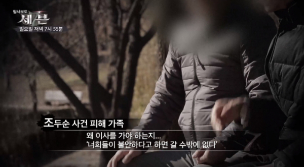▲'탐사보도 세븐'(사진제공 = TV CHOSUN)