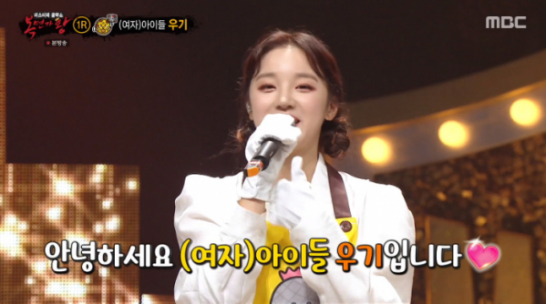 ▲(여자)아이들 우기(사진=MBC '복면가왕' 방송화면 캡처)