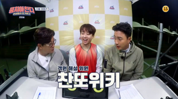 ▲뭉쳐야찬다 미스터트롯 특집 2탄(사진=JTBC '뭉쳐야 찬다' 방송화면 캡처)