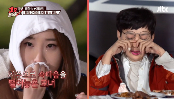 ▲최하나교수, 팽현숙(사진=JTBC '1호가 될 순 없어' 방송화면 캡처)