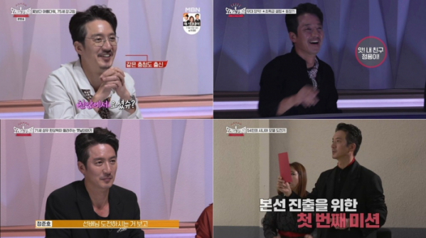 ▲‘오래 살고 볼일’ 정준호(사진제공=MBN)