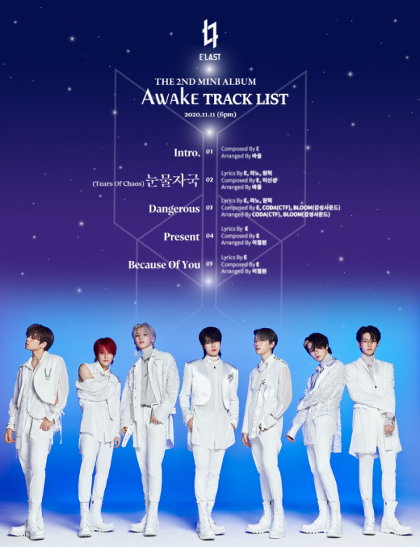 ▲엘라스트 트랙리스트(사진 = 이엔터테인먼트 제공)