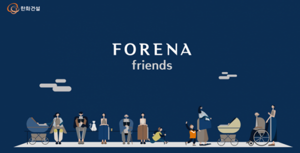 ▲한화건설은 주거 브랜드 '포레나'의 라이프스타일 캐릭터 '포레나 프렌즈'를 최근 개발했다. 사진은 ‘포레나 프렌즈’ 이미지. (자료 제공=한화건설)