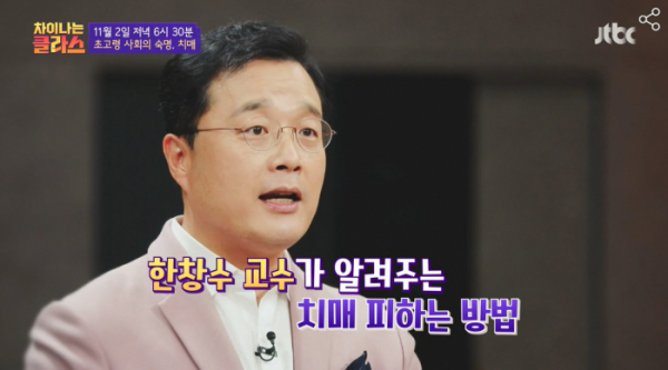 ▲'차이나는 클라스'(사진제공=JTBC)