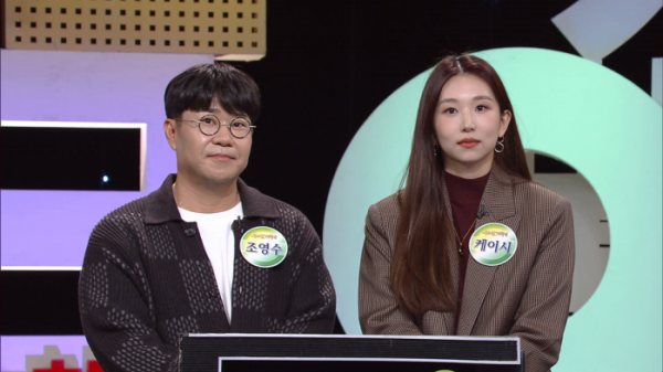 ▲케이시 조영수(사진제공=KBS)