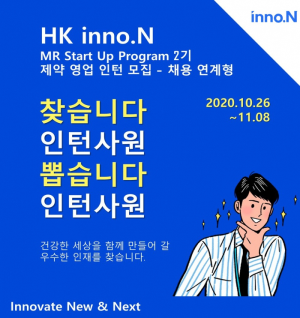 (자료제공=HK이노엔)