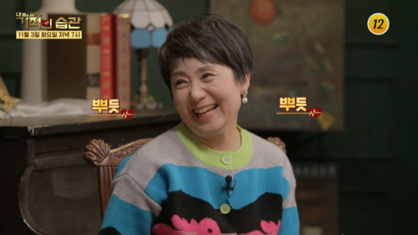▲'기적의 습관'(사진제공=TV 조선)