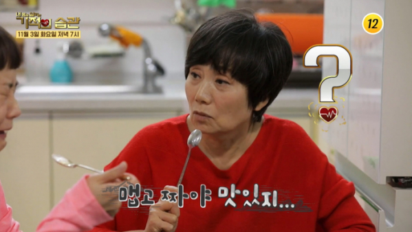 ▲'기적의 습관'(사진제공=TV 조선)