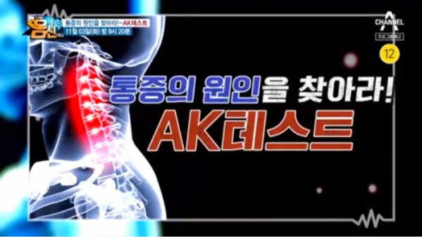 ▲'나는 몸신이다'(사진제공=채널A)