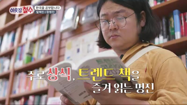 ▲'이웃집 철수'(사진제공=KBS 1TV)