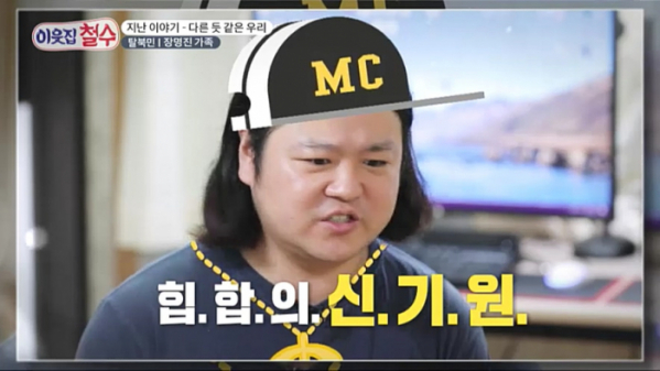 ▲'이웃집 철수'(사진제공=KBS 1TV)
