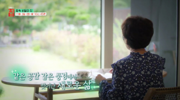 ▲'건축탐구 집'(사진제공=EBS1)