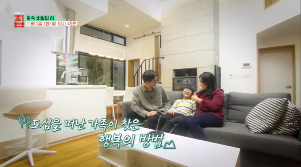 ▲'건축탐구 집'(사진제공=EBS1)