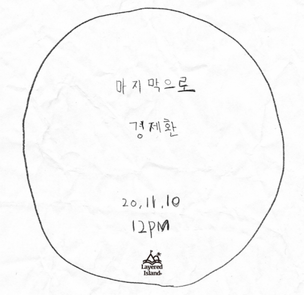 ▲경제환(사진=레이어드 아일랜드(Layered Island) 제공)