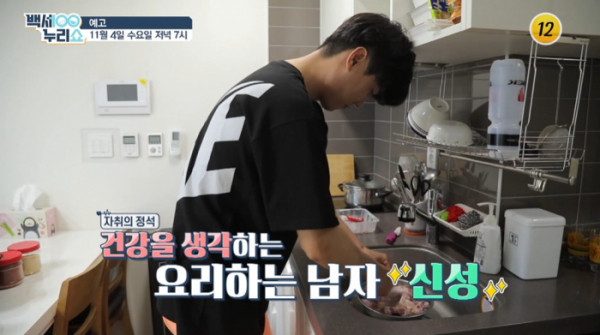 ▲신성(사진제공=TV 조선)